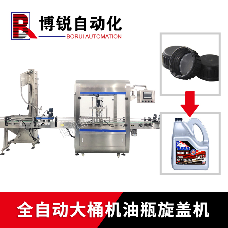 機(jī)油桶旋蓋機(jī)