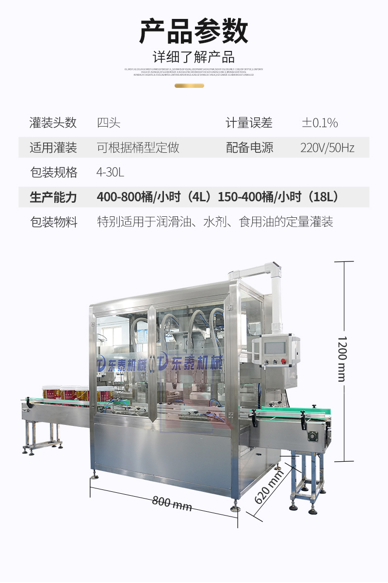 全自動(dòng)稱(chēng)重式灌裝機(jī)